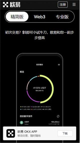 易欧app官网下载_芝麻交易所交易平台无法登录官方v6.2.20